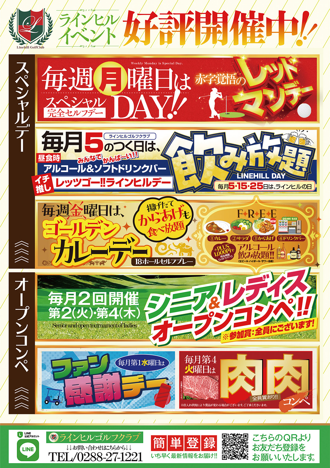 オープンコンペ