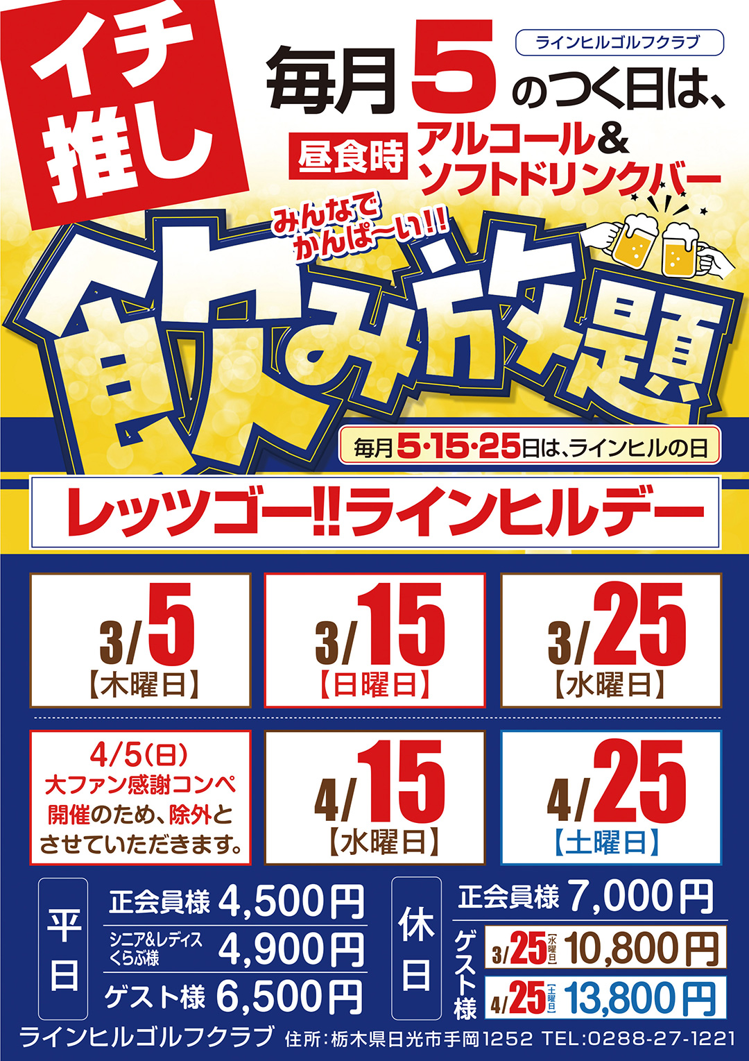 ラインヒルデー